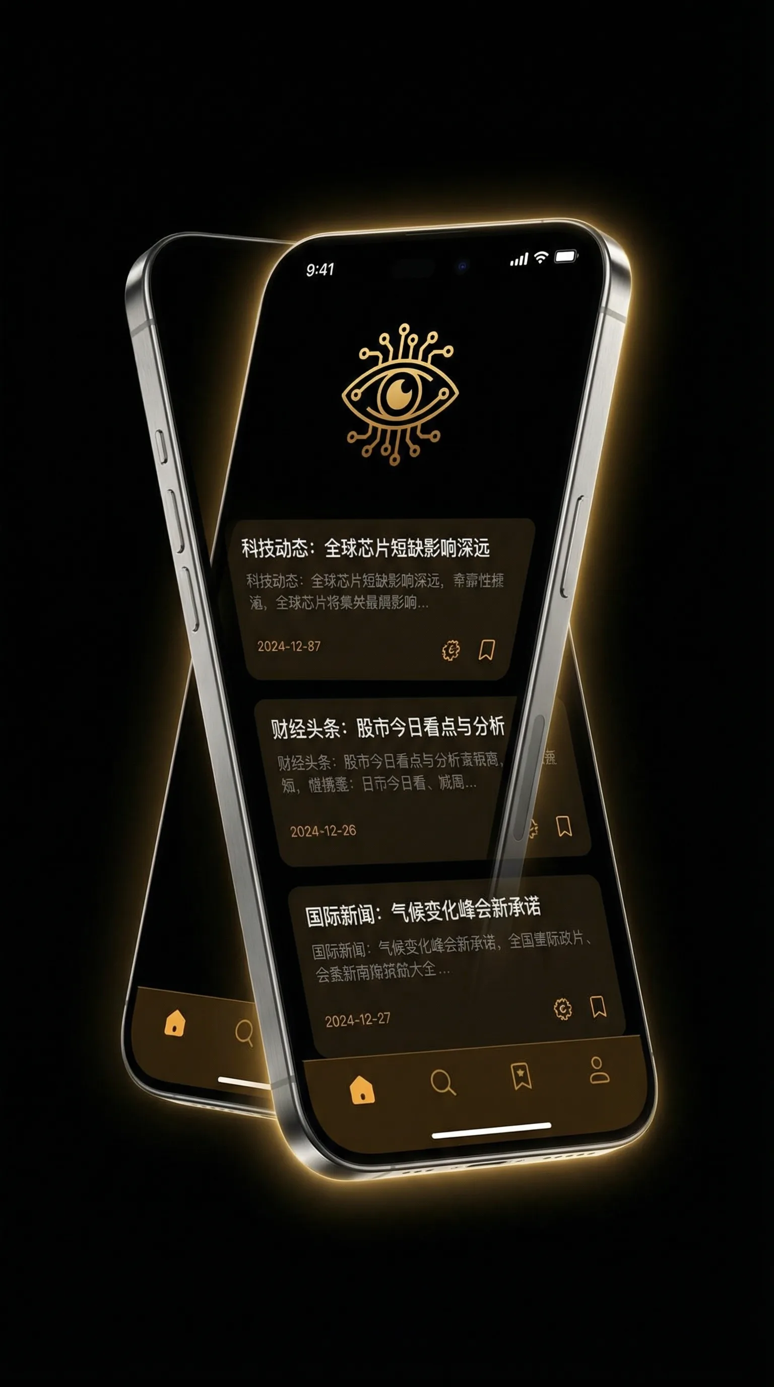 龙在少林粤语 - 移动端情报客户端界面